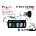 數位小兔【Rydbatt 16槽液晶智能充電器】液晶 16槽 充電器 放電器 3號電池 4號電池 AA AAA 低自放電