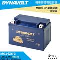 DYNAVOLT 藍騎士 免運贈禮 奈米膠體電池 MG14ZS-C 機車 TTZ14S YTZ14S AGM 哈家人