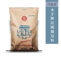 【聖寶】水手牌 法國麵包粉 (高筋) - 10kg /袋
