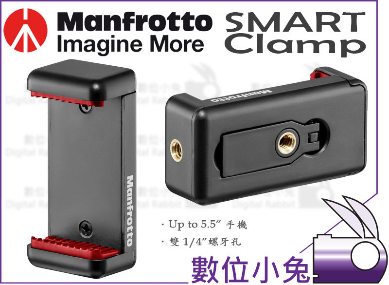 數位小兔【Manfrotto SMART Clamp 手機夾】夾具夾座手機桌面支撐架5.5