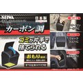 【★優洛帕-汽車用品★】日本 SEIWA CARBON碳纖紋 低重心配重防傾倒置放式 按壓掀蓋式垃圾桶 W911