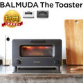 [Demostyle]日本BALMUDA授權經銷店 The Toaster K01A 烤麵包機 溫控蒸氣 蒸氣水烤箱