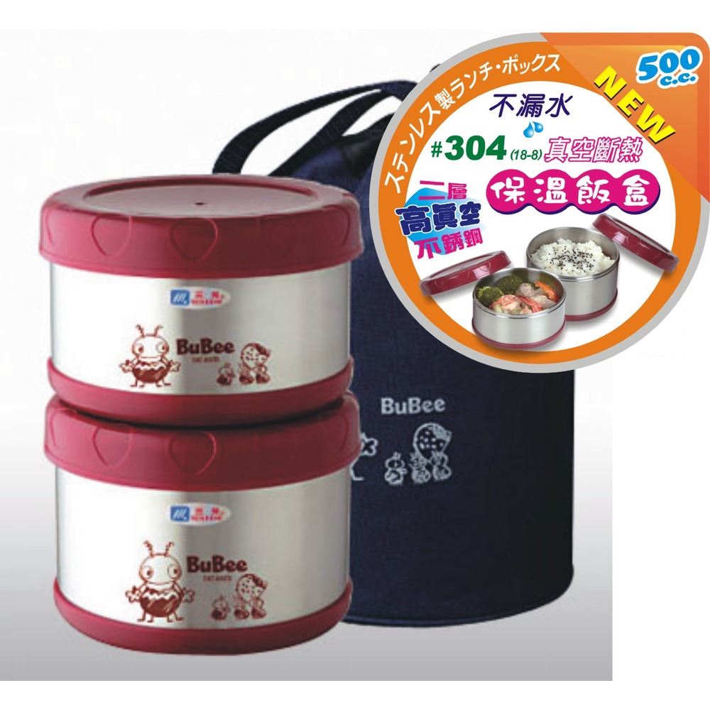 三光牌 新蘇香真空保溫飯盒 附提袋 台灣製造 12.5x9.5cm 顏色隨機 2個 /組 KK-1000B