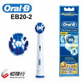 BRAUN OralB 德國 百靈歐樂B電動牙刷刷頭EB20-2(1卡2入)