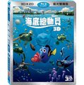 合友唱片 皮克斯系列 海底總動員 3D+2D 藍光雙碟版 Finding Nemo 3D+2D BD
