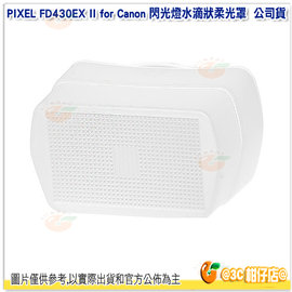 [免運] 品色 PIXEL FD430EX II for Canon 閃光燈水滴狀柔光罩 公司貨 柔光盒 430EX 430EX II