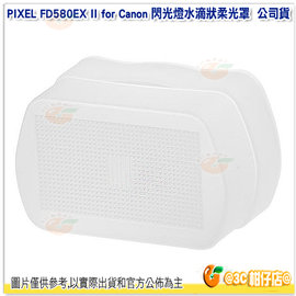 [免運] 品色 PIXEL FD580EX II for Canon 閃光燈水滴狀柔光罩 公司貨 柔光盒 580EX 580EX II