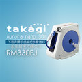 【Official】Takagi RM330FJ Aurora nano 30m 灑水組 水管車組 洗車 園藝 輕巧 附掌上按壓灑水噴頭