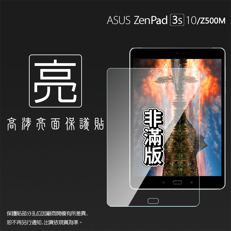 ASUS Zenpad P027的價格推薦- 2024年1月| 比價比個夠BigGo