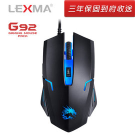 LEXMA G92有線遊戲滑鼠最高12800 DPI /三年保固 附贈滑鼠墊