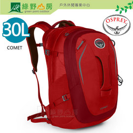 《綠野山房》Osprey 美國 COMET 30L 15吋筆電 休閒背包 旅行背包 電腦後背包 小背包 健行 艷麗紅 Comet30-Red