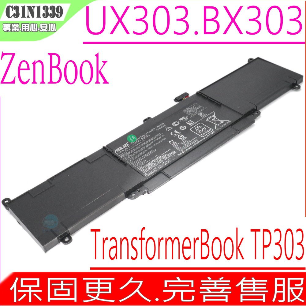 ASUS UX303,BX303,TP300 電池 華碩 UX303LA,BX303UA UX303LN,TP300LD,TP300LJ C31N1339,C31PO93