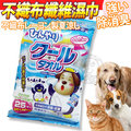 日本大塚》清涼寵物涼爽不織布纖維濕紙巾 25 枚入 包