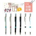 青青 貓行李系列 CPE-74 2.0mm 2B 自動鉛筆