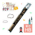 青青 貓行李系列 CPE-75 2.0mm HB 自動鉛筆