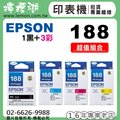 【檸檬湖科技】EPSON 188 / C13T188650 『1黑+3彩色』原廠墨水匣