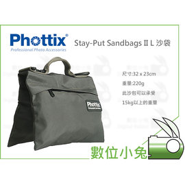 數位小兔【Phottix Stay-Put Sandbags II L 沙袋】沙包腳架燈架K架C架