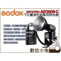 數位小兔【GODOX 神牛 AD360 II C Canon 閃光燈 送X1C TX觸發器】閃燈 外拍 AD-360