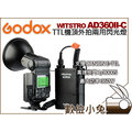 數位小兔【GODOX 神牛 AD360 II C Canon 閃光燈 送X1C TX觸發器】閃燈 外拍 AD-360