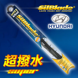 【現代HYUNDAI i30(2009~)】美國 SilBlade 複合式 超撥水矽膠雨刷(2支價)