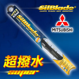 【Mitsubishi OUTLANDER 三代(2015~)】美國 SilBlade 複合式 超撥水矽膠雨刷(2支價)