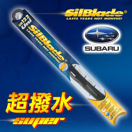 【SUBARU Forester(SJ/四代)(2013~2018/8月)】美國 SilBlade 複合式 超撥水矽膠雨刷(2支價)