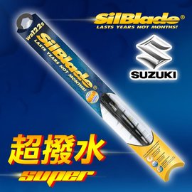 【SUZUKI SWIFT(一代/二代/三代)(2006~2017/9月)】美國SilBlade 傳統骨架 超撥水矽膠雨刷(2支價)