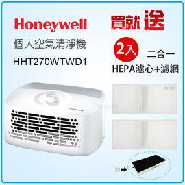 Honeywell 個人用空氣清淨機 HHT270WTWD1/HHT-270W【送二合一HEPA濾心+前置濾網 2入】