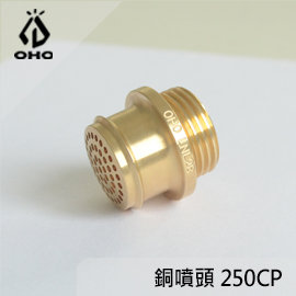 [ OHO ] 銅噴頭 250CP / 泥頭 適用Optimus Petromax Radius Primus 汽化燈 / LNL2B