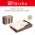 ✿蟲寶寶✿【日本Farska】人氣好評！透氣好眠 輕巧可攜帶床墊/嬰兒床墊 8件組 FIT 有機棉
