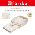 ✿蟲寶寶✿【日本farska】守護寶寶 攜帶方便 靈活使用 (成長型) 安心守護多功能床中床