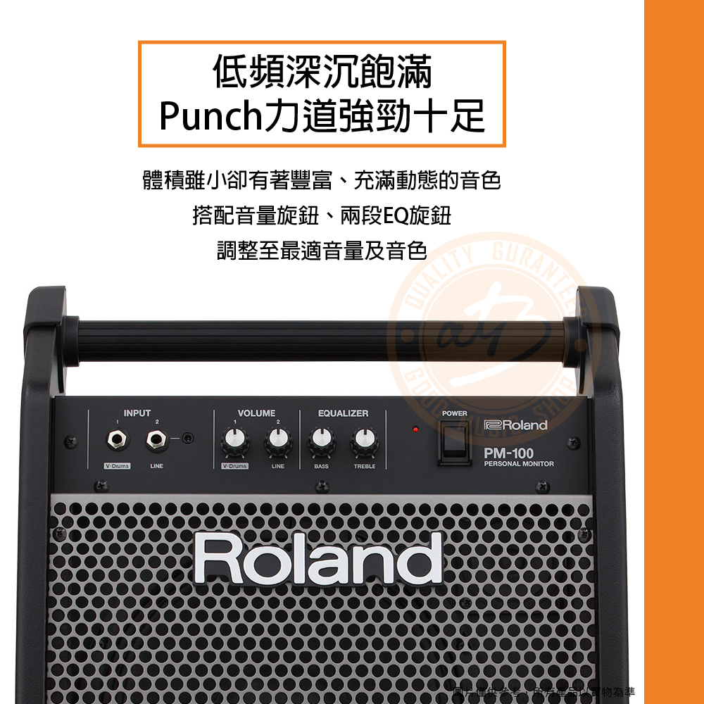 樂器通】Roland / PM-100 電子鼓音箱(10吋, 80W) - PChome 商店街