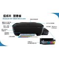 HP DeskJet GT 5820 大容量連續供墨無線事務機(列印/影印/掃描/Wifi)
