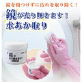 【3949】A1289 日本製 浴室鏡子專用清潔除垢粉 35g