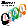 ★BGTM★EP-05 可摺疊立體聲頭戴式耳機