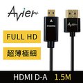 avier - MICRO HDMI轉HDMI1.4版超薄型連接線1.5M