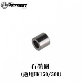 [ PETROMAX ] 石墨圈 汽化燈用 / 汽化燈 控油閥石墨墊圈 / 108