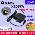 Asus 33W 變壓器 原廠華碩 eeebook X205T X205TA 19V 1.75A E202SA E205SA TP200SA 電源 ADP-33AWAD AD890526 EXA1206UH E200HA E200H