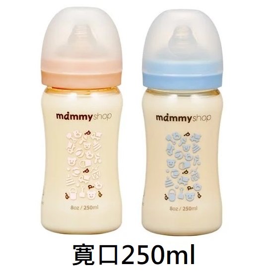 【寶貝屋】【媽咪小站】母感體驗2.5-PPSU 奶瓶 250ml (寬大口徑)【最新款】