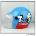 【KK 兒童 安全帽 史奴比 #5 飛行員 兒童帽 水藍】3/4罩、附鏡片