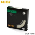 【EC數位】NiSi 超薄框鍍膜 超薄UV保護鏡 72mm