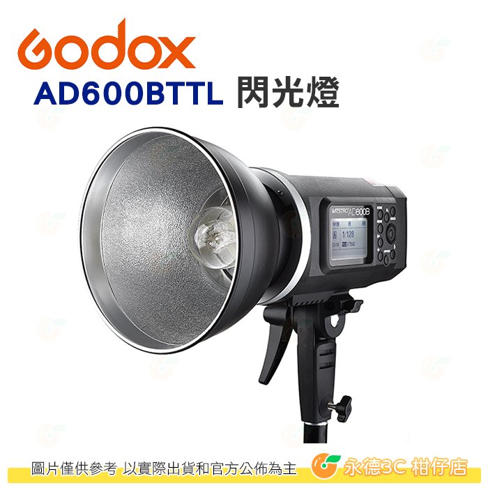 神牛 Godox AD600B TTL 攜帶式閃光燈 公司貨 高速同步 外拍 棚燈 配合X1發射器 600W AD600