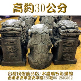 石敢當[青斗石]~30cm - PChome 商店街