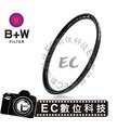 【EC數位】德國 B+W XS-PRO MRC UV 49mm 超薄框 奈米鍍膜 UV鏡 保護鏡 盒裝