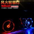 新款自行車風火輪裝飾炫彩花鼓燈(2入組)