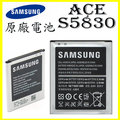 SAMSUNG Galaxy ACE 電池 S5830/S6102/S7500/S6500/S5660/I569