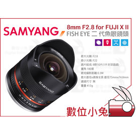 數位小兔【Samyang 8mm F2.8 II Fisheye 魚眼鏡頭Fujifilm】APSC 二代