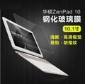 平板鋼化玻璃膜 華碩 ZenPad 10/Z300CG/Z300C/P023 10.1吋螢幕 保護貼 平板貼膜 防刮防爆
