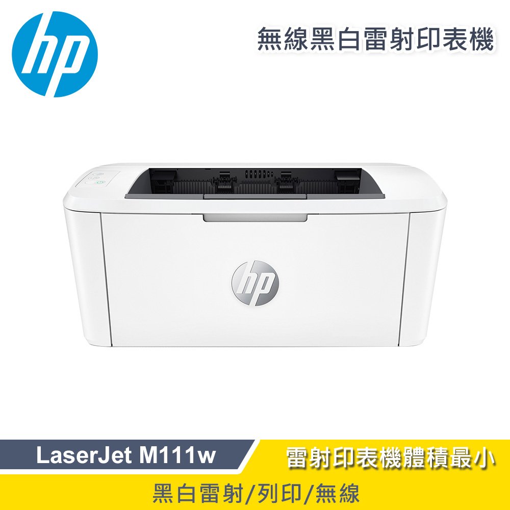 HP LaserJet M111w 黑白雷射印表機(7MD68A)