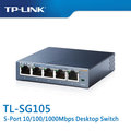 TP-LINK TL-SG105 V4 5-Port Gigabit 商用 非管理型 交換器